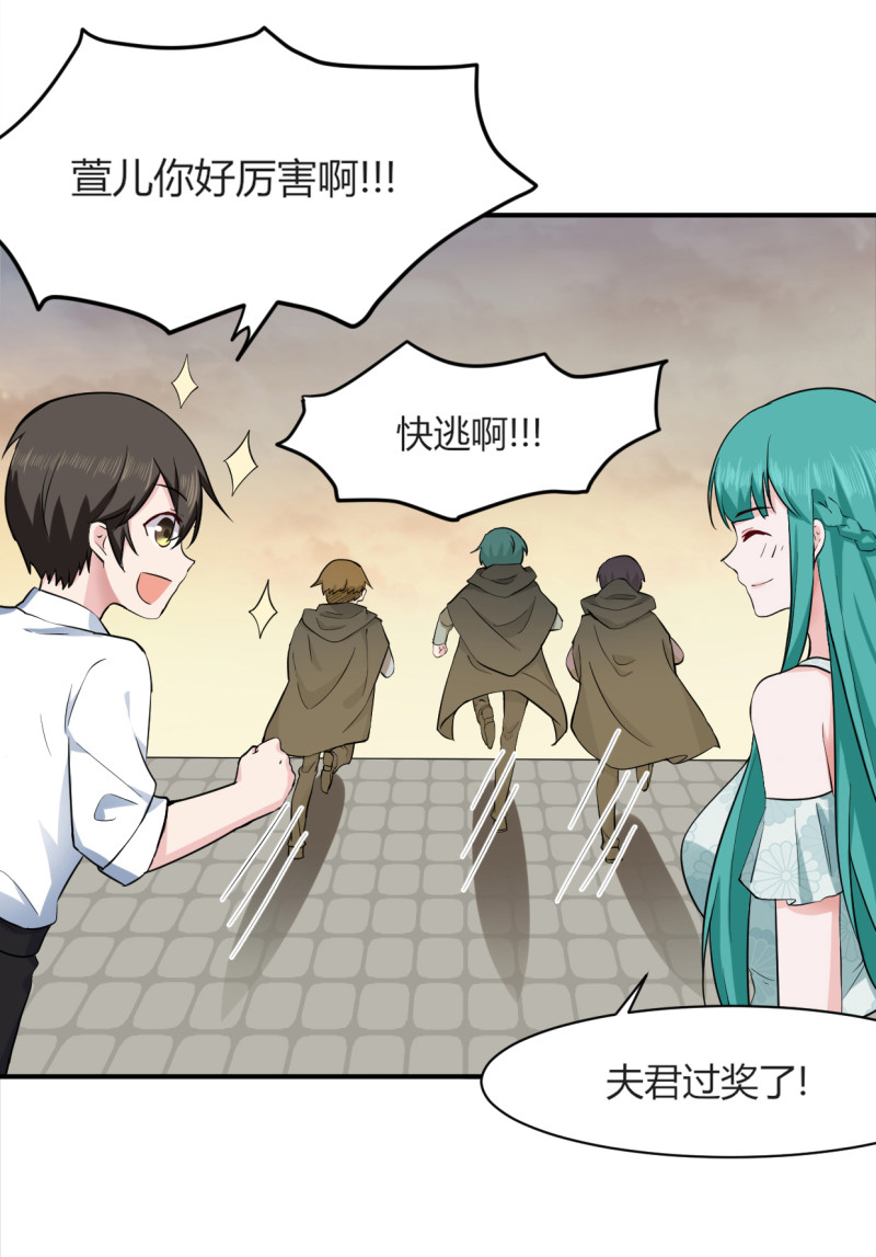 第52话 遇袭？！-第52话