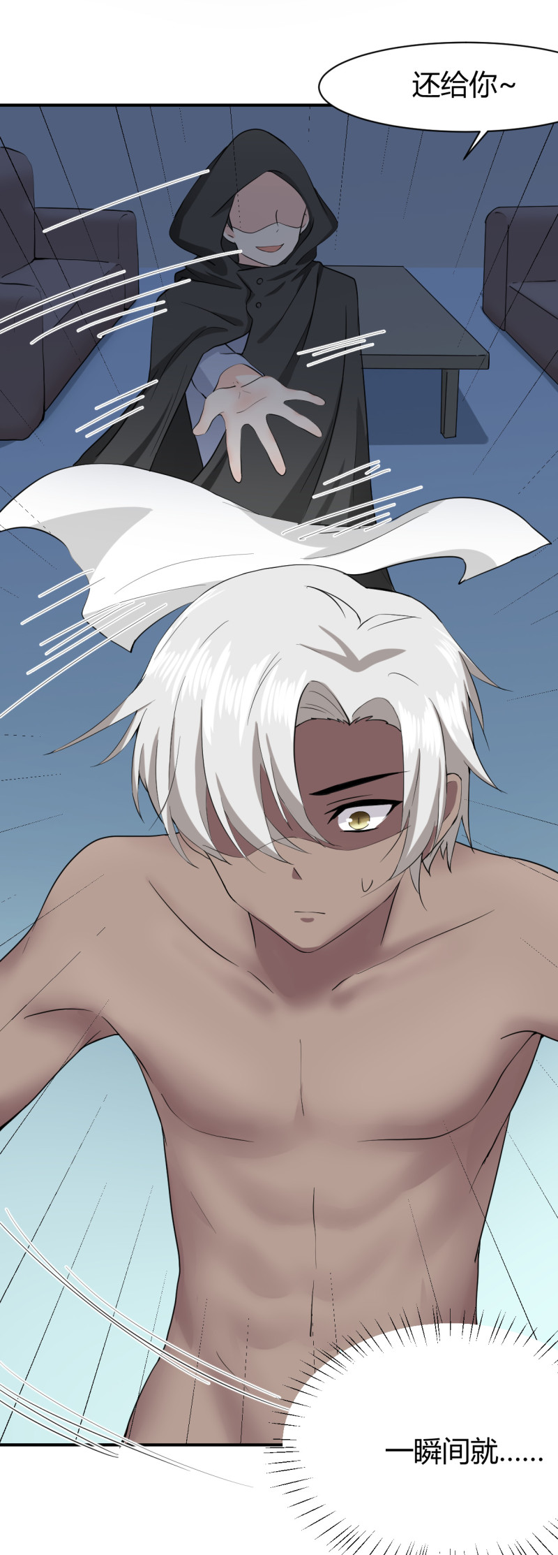 第54话 竟然是他家！-第54话