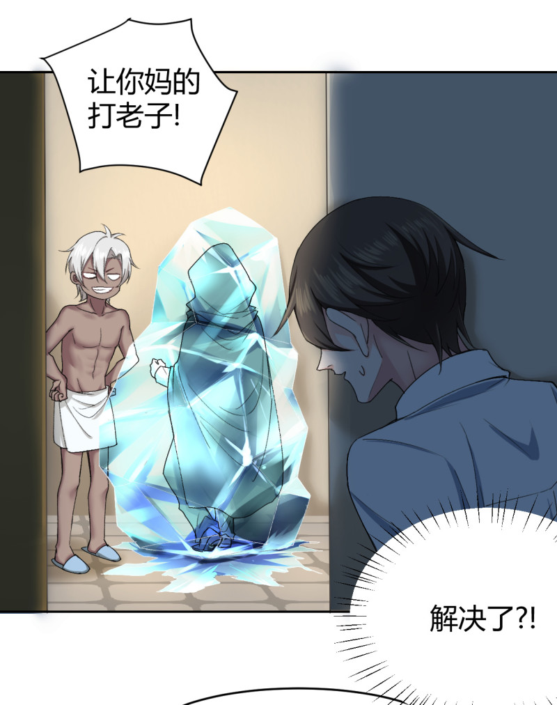 第54话 竟然是他家！-第54话