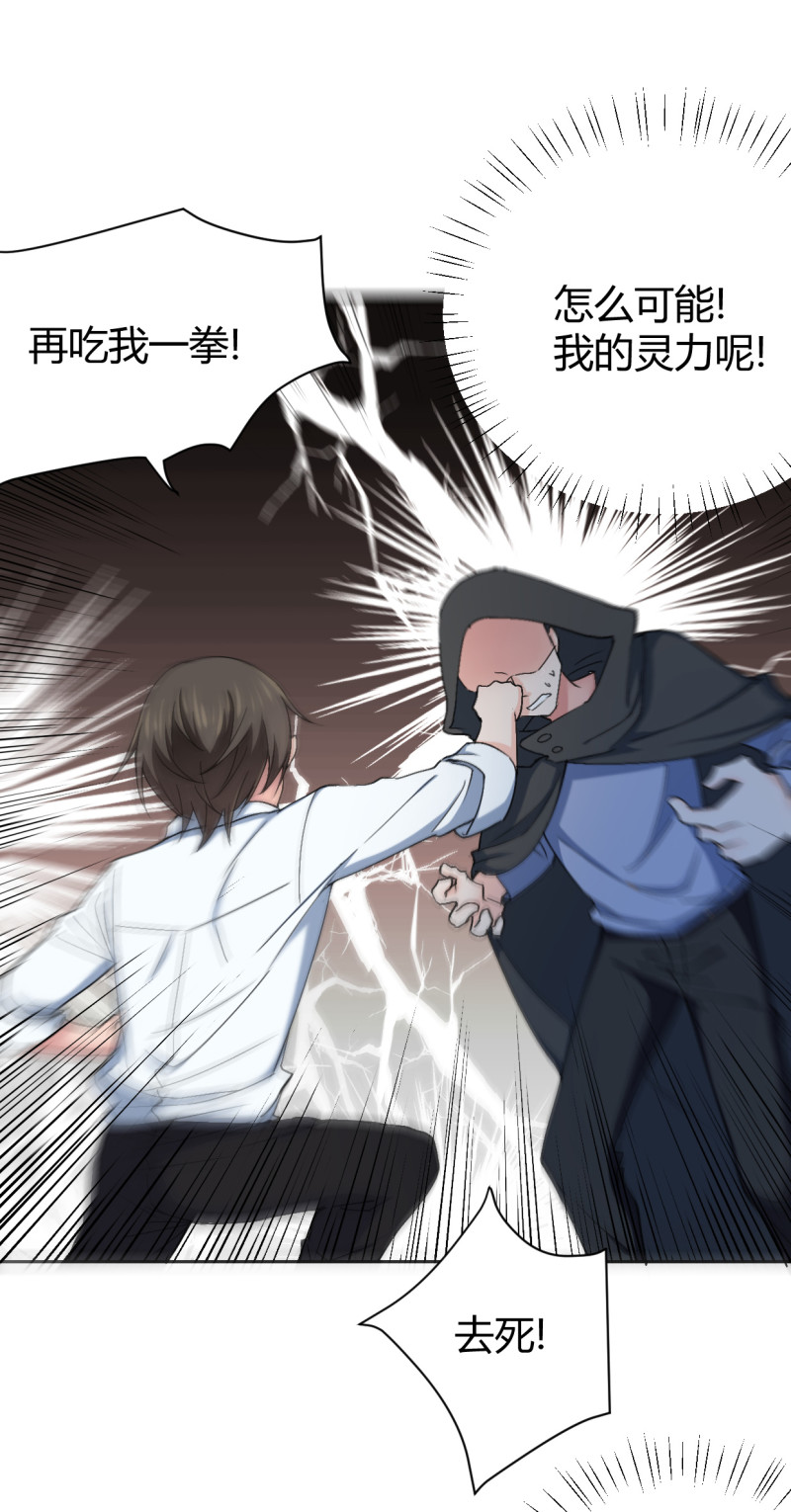 第54话 竟然是他家！-第54话