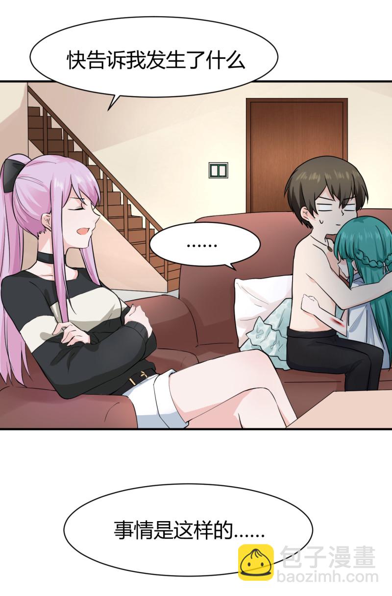 第56话 取暖-第56话