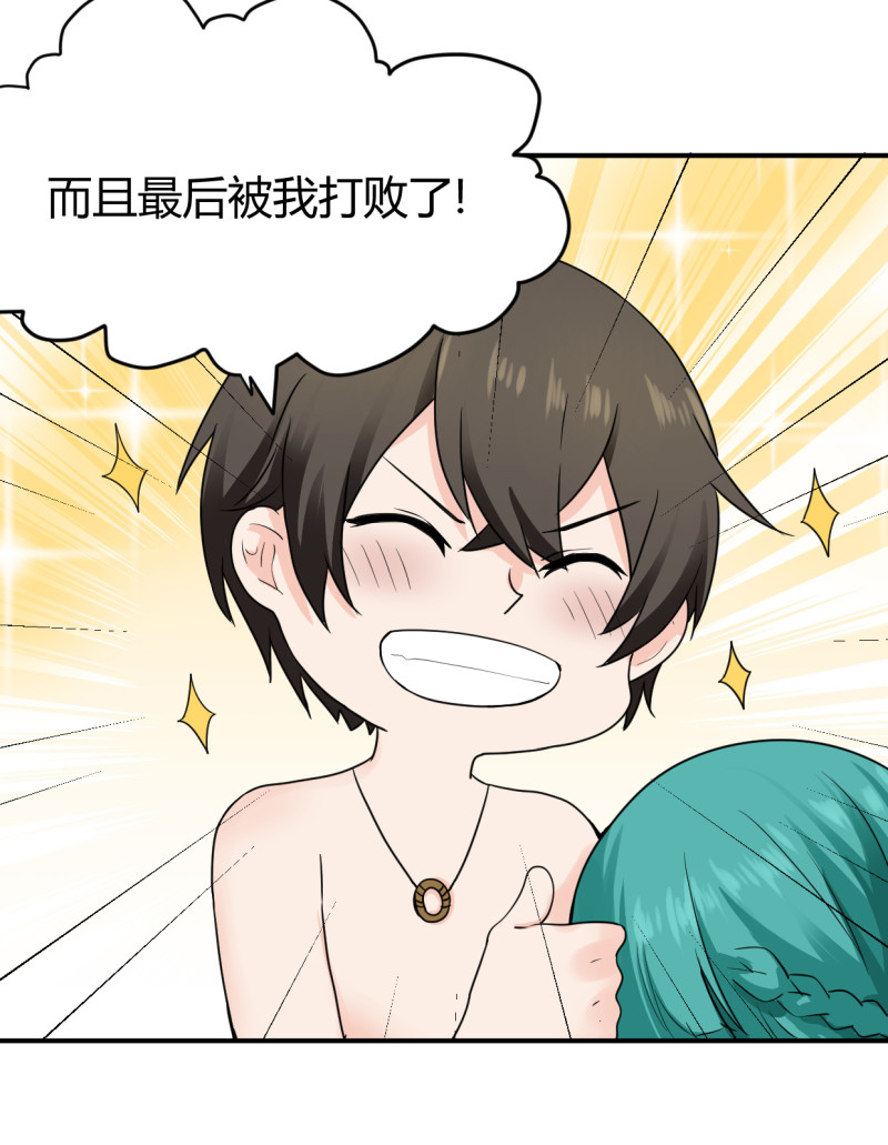 第56话 取暖-第56话