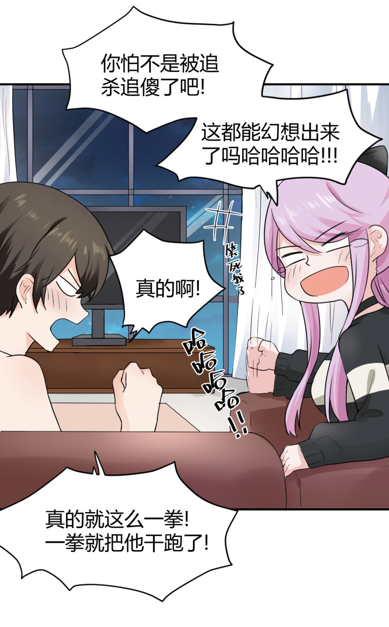 第56话 取暖-第56话