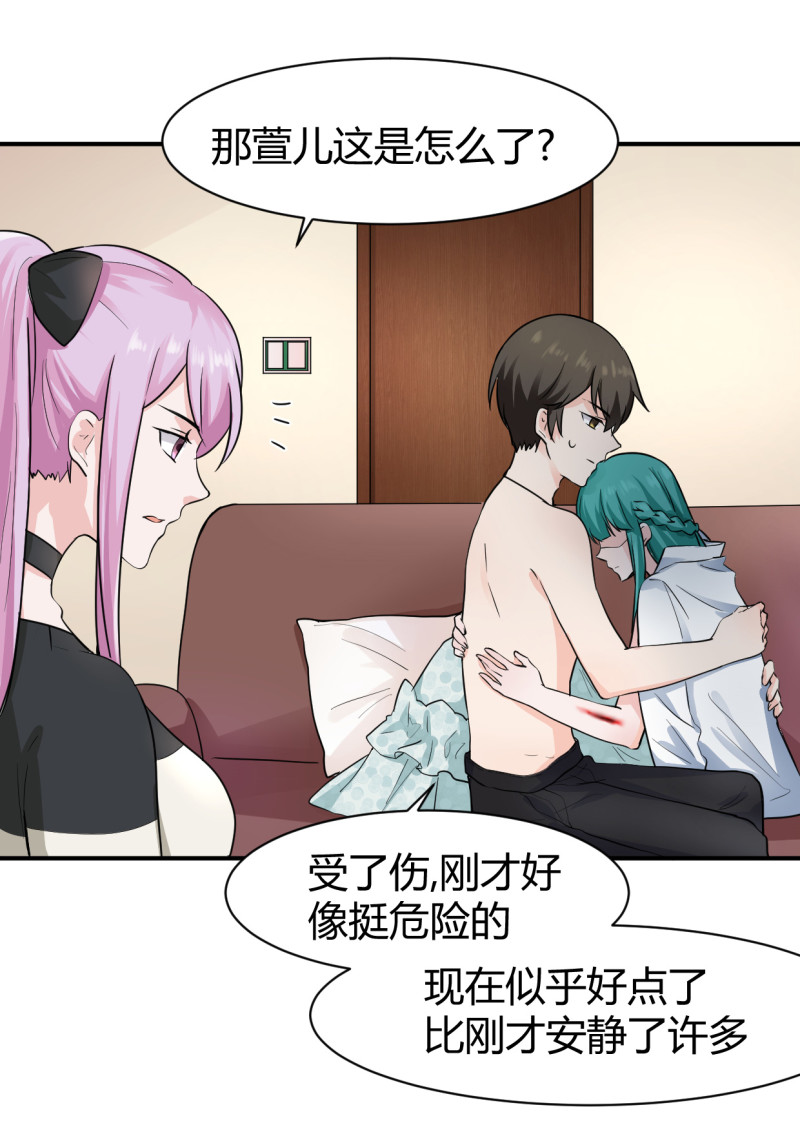 第56话 取暖-第56话