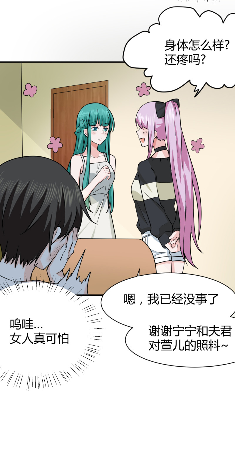 第58话 大风爪子和大猪蹄子-第58话