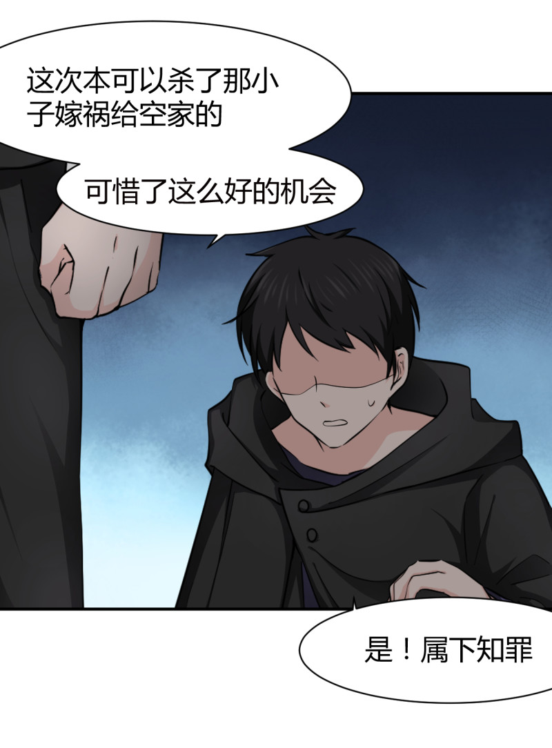 第58话 大风爪子和大猪蹄子-第58话