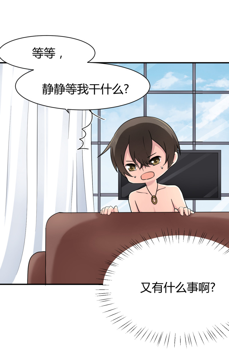 第58话 大风爪子和大猪蹄子-第58话