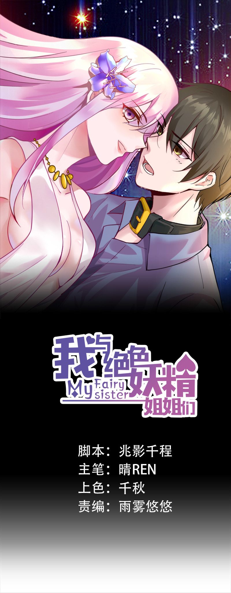 第60话 但是领不了？！-第60话