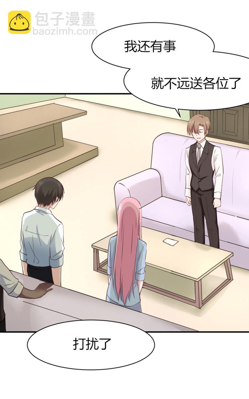 第60话 但是领不了？！-第60话