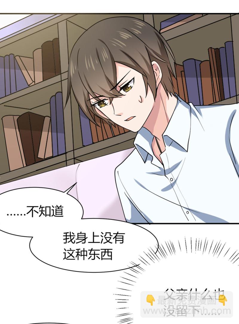 第60话 但是领不了？！-第60话