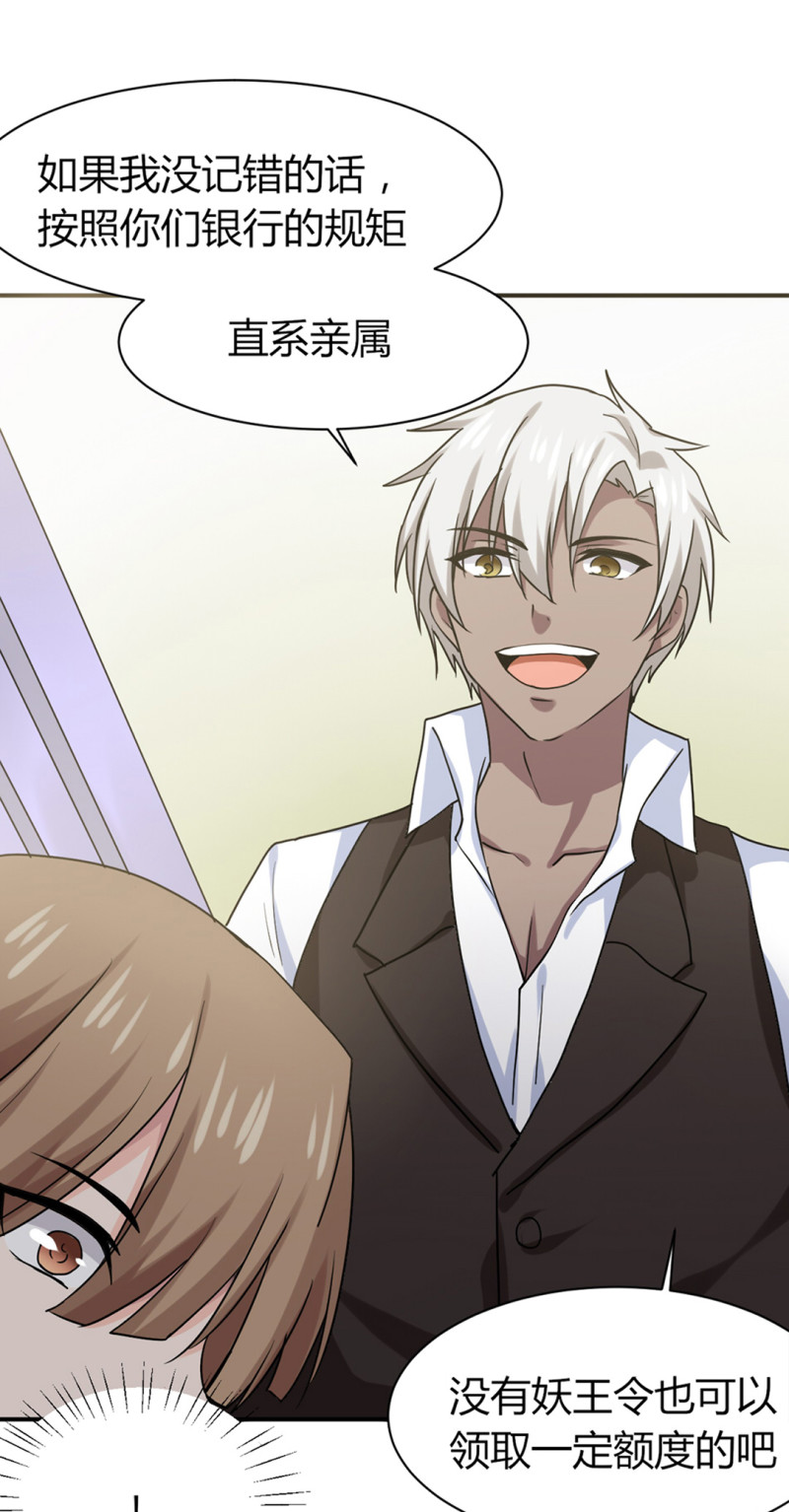 第60话 但是领不了？！-第60话