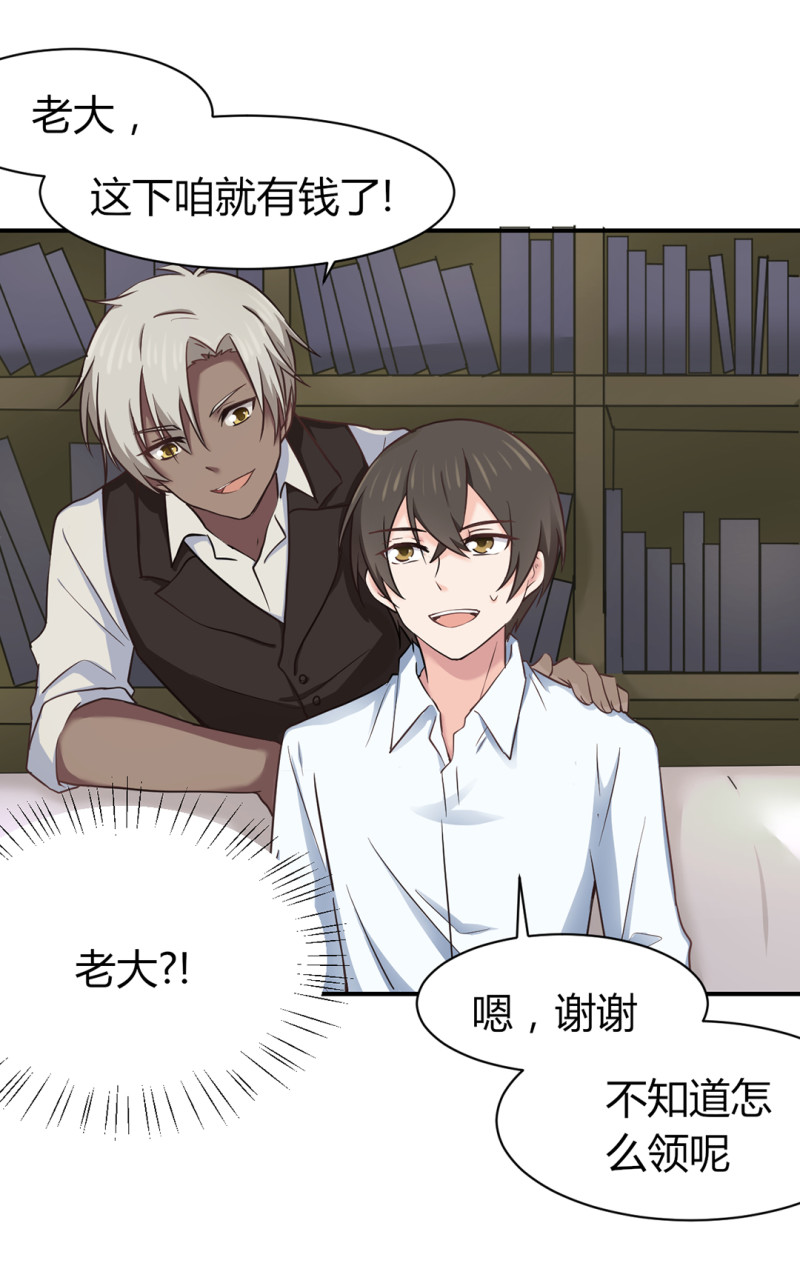 第60话 但是领不了？！-第60话