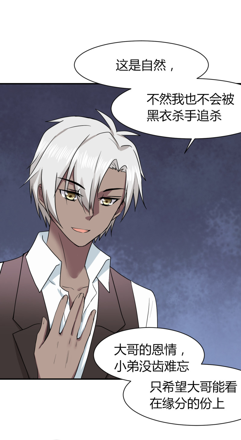 第62话 最赚钱的生意-第62话