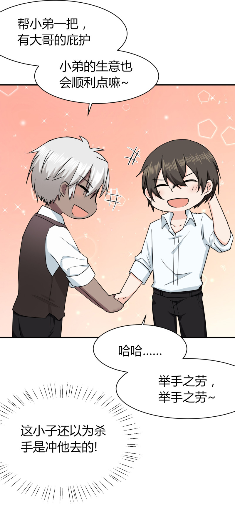 第62话 最赚钱的生意-第62话