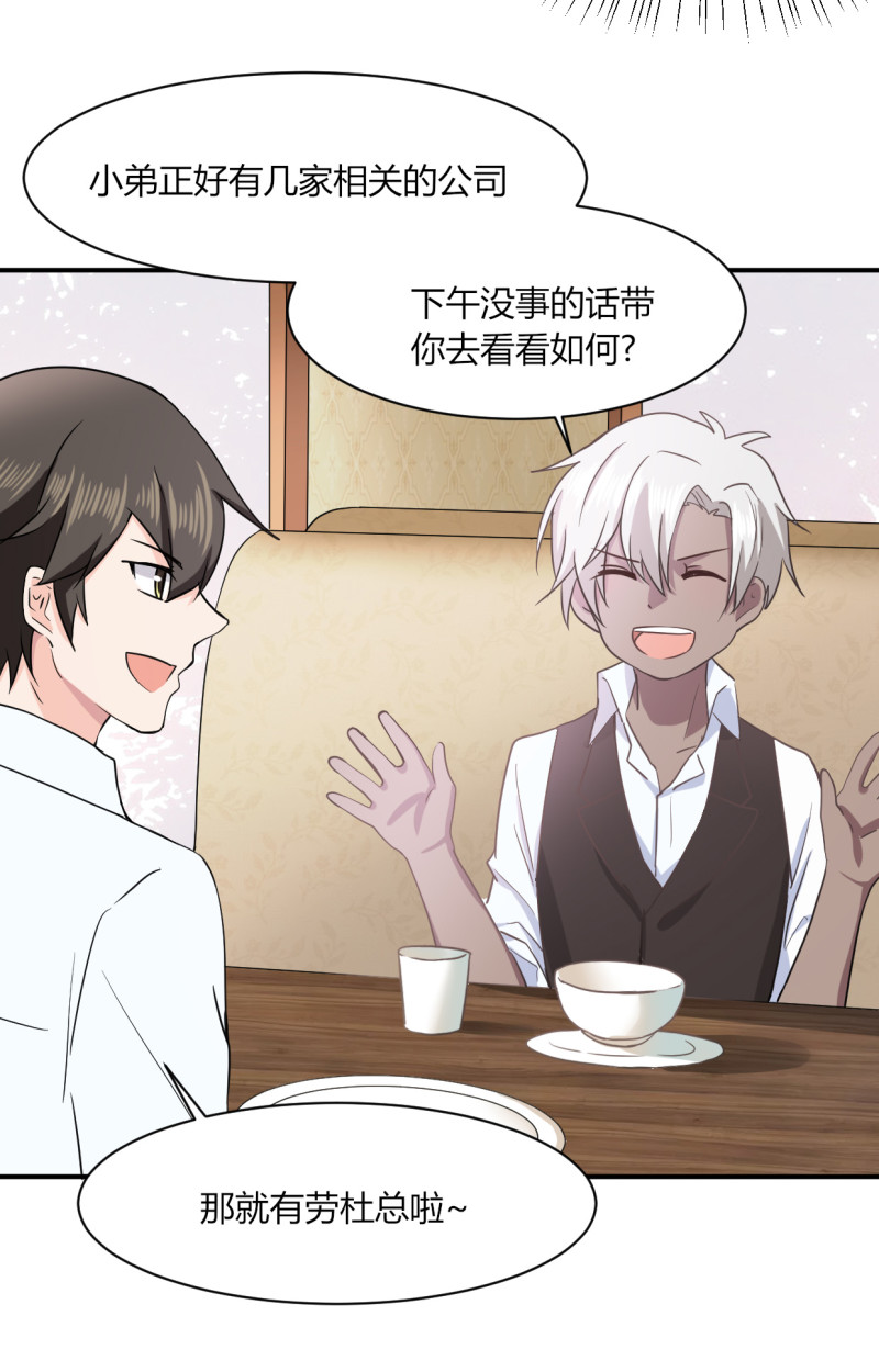 第62话 最赚钱的生意-第62话