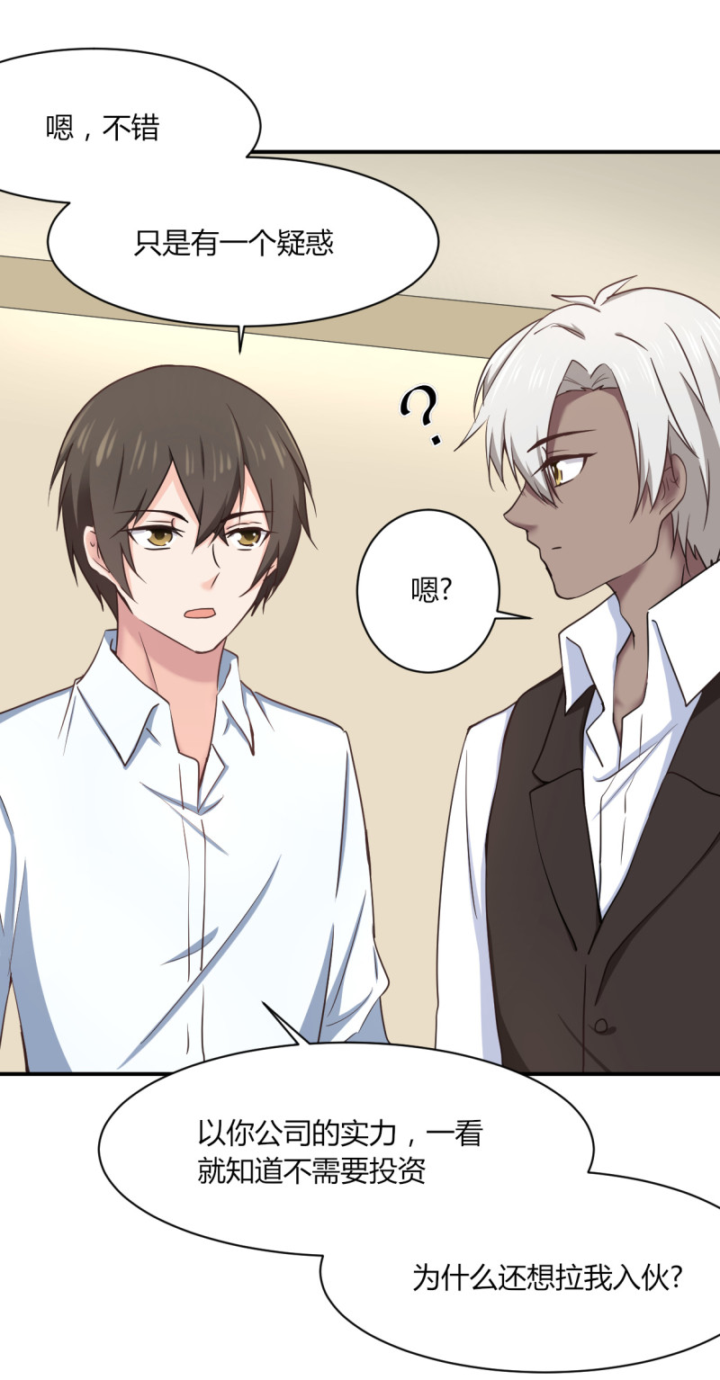 第62话 最赚钱的生意-第62话