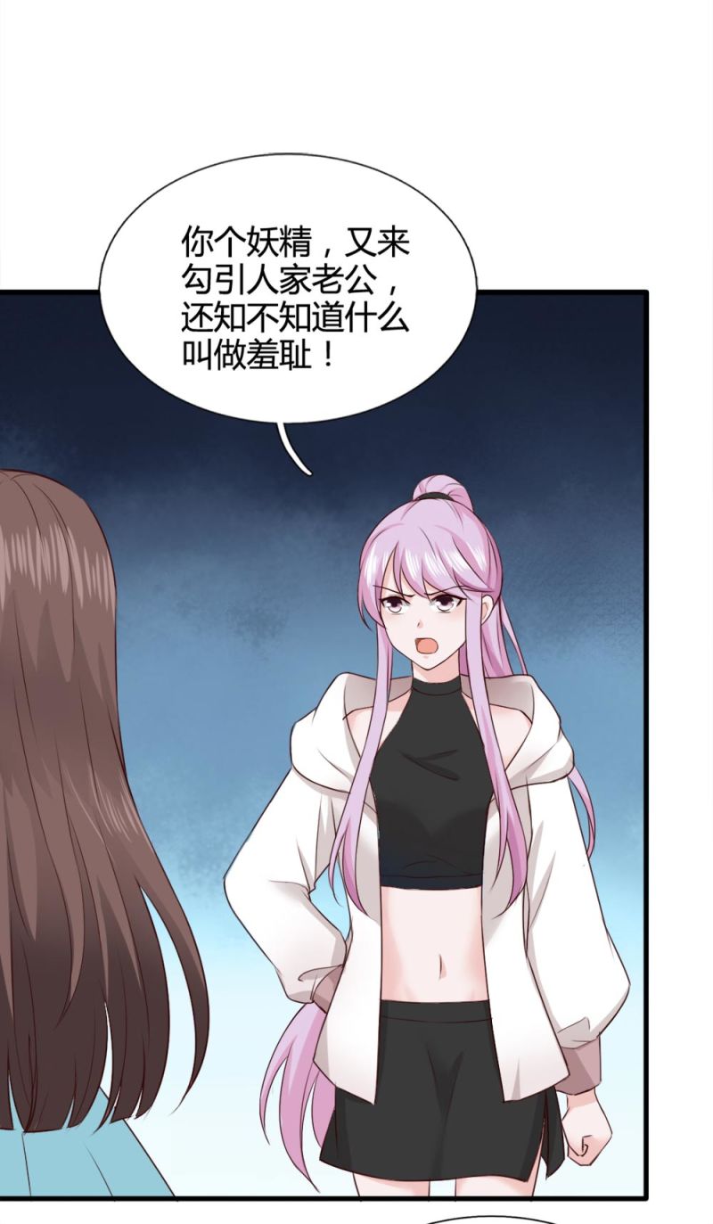 第64话 主动勾引-第64话