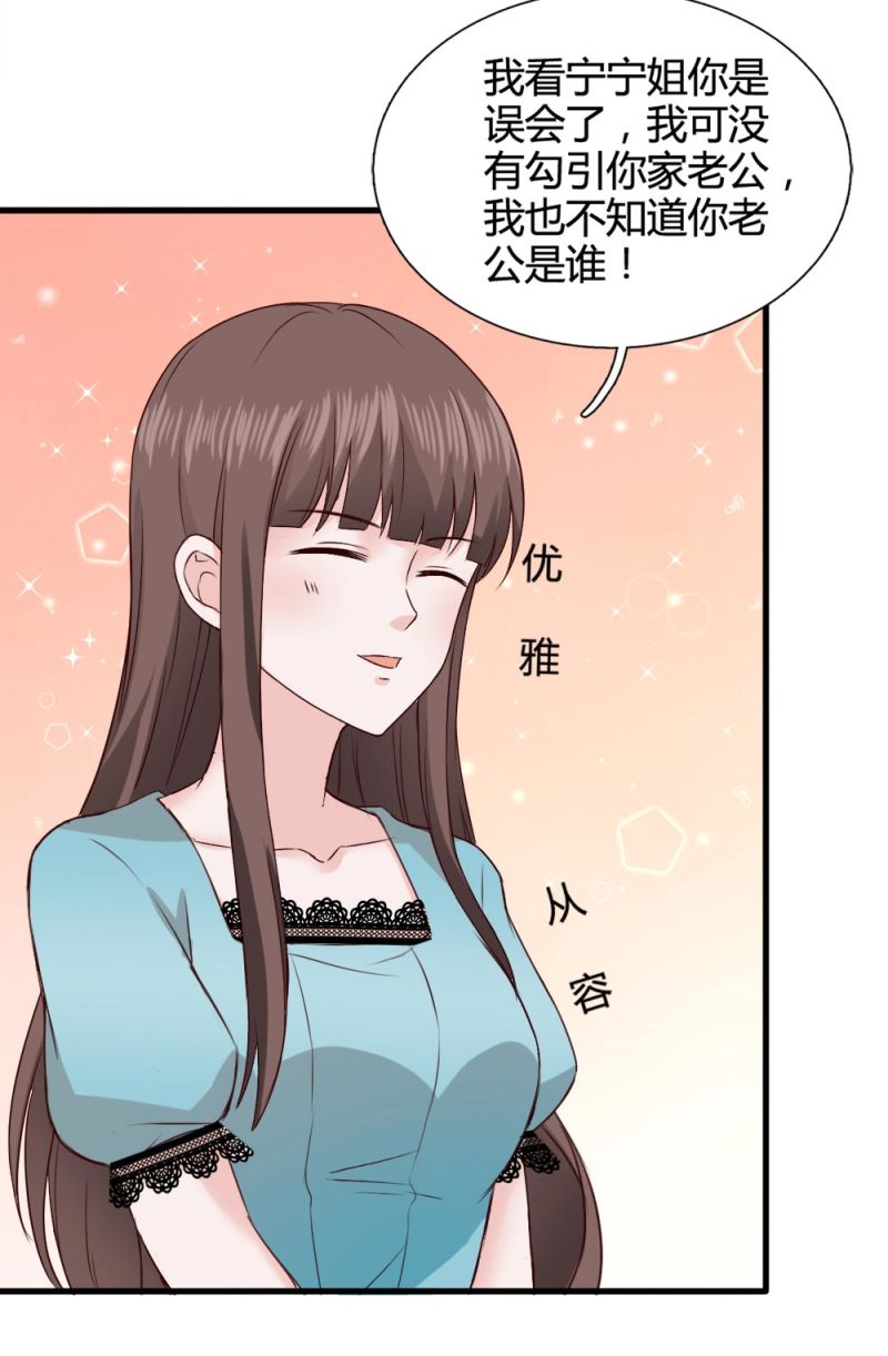 第64话 主动勾引-第64话