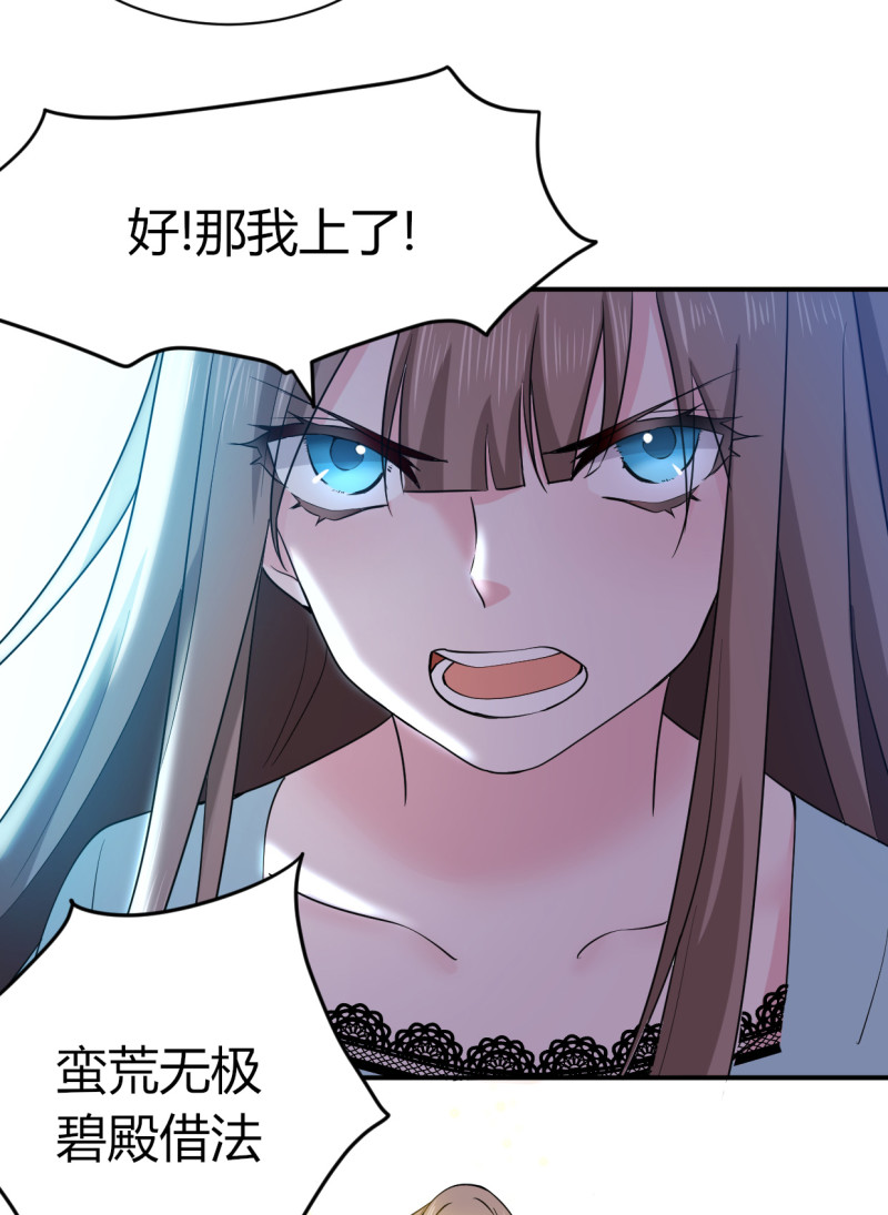 第66话 你们都该死！！-第66话