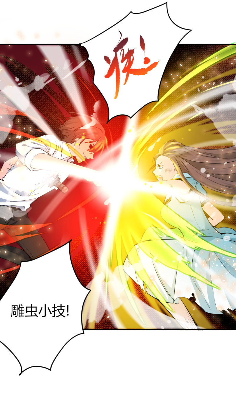 第66话 你们都该死！！-第66话