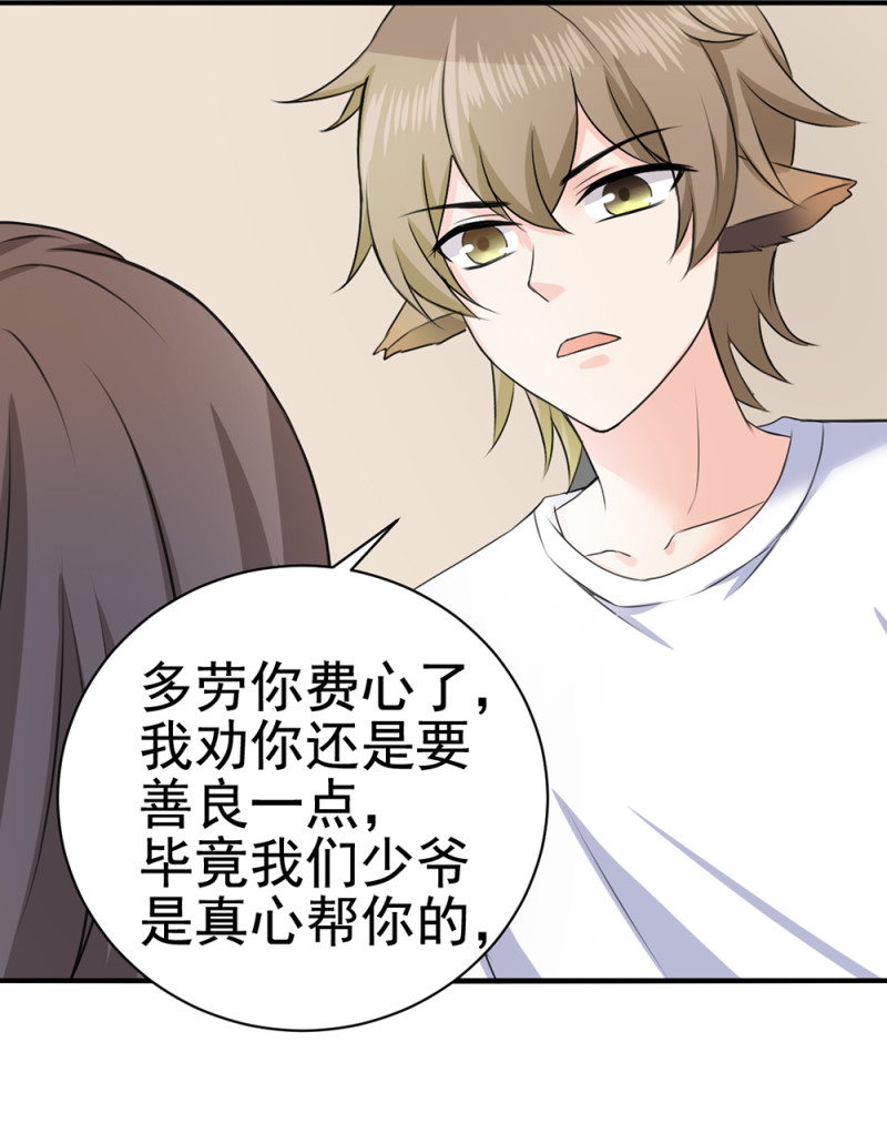 第68话 我誓死守护你们！-第68话