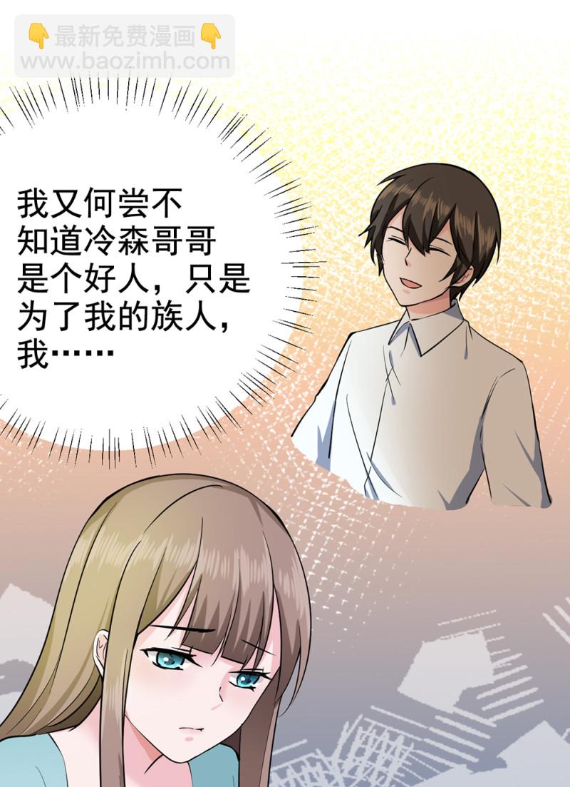 第68话 我誓死守护你们！-第68话