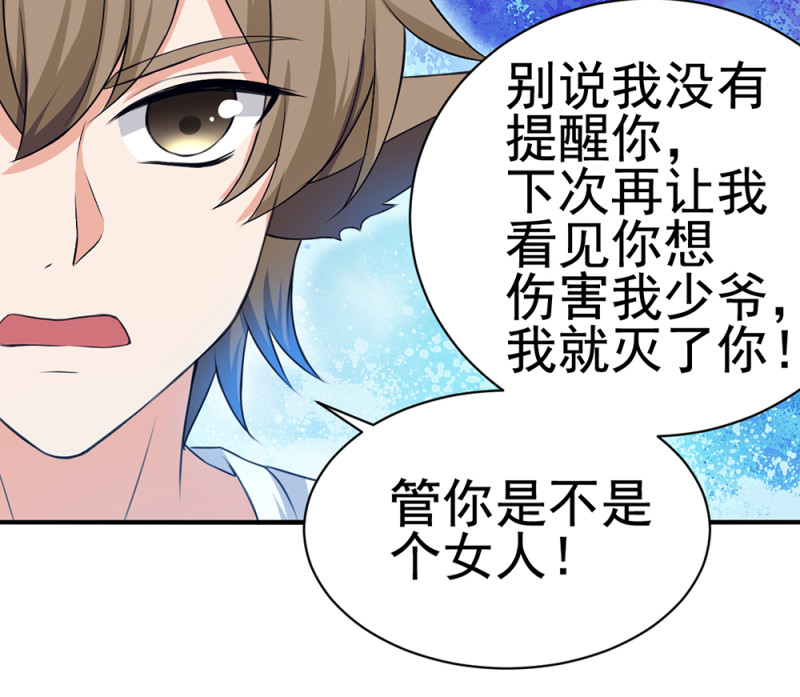 第68话 我誓死守护你们！-第68话