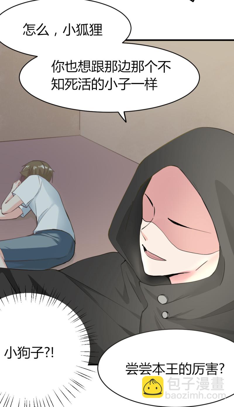 第70话 莫挨老子-第70话