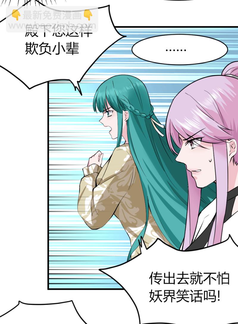 第70话 莫挨老子-第70话