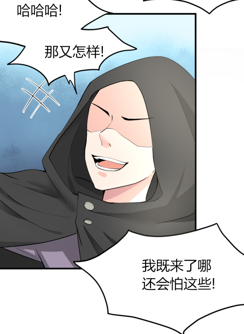 第70话 莫挨老子-第70话