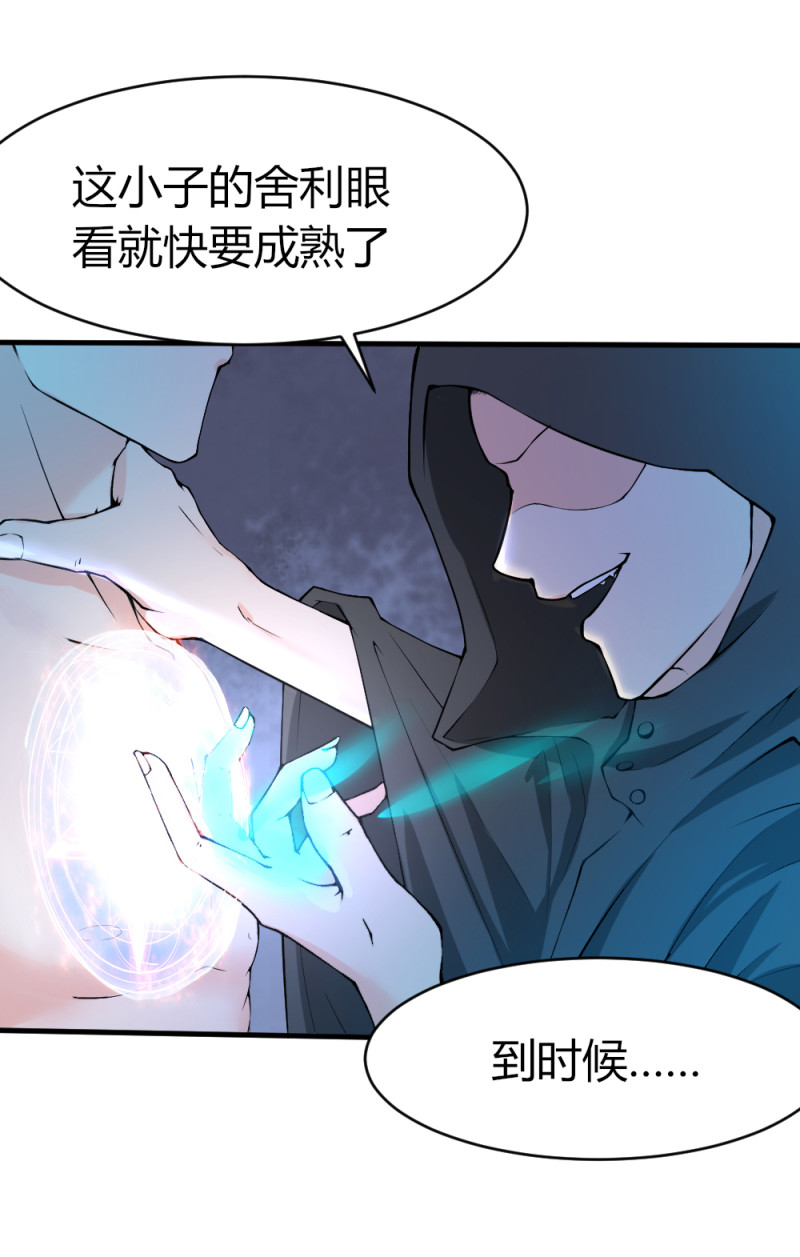 第70话 莫挨老子-第70话