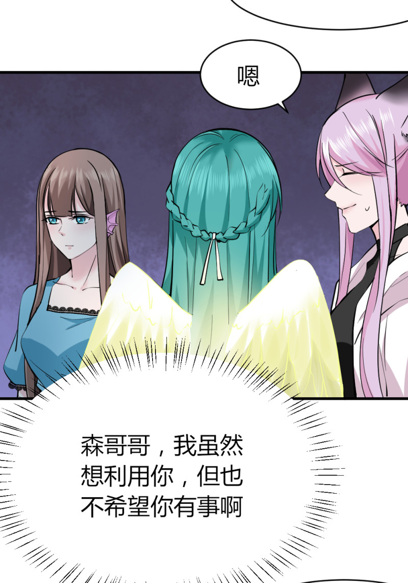 第72话 怎么，不带本王一起...-第72话