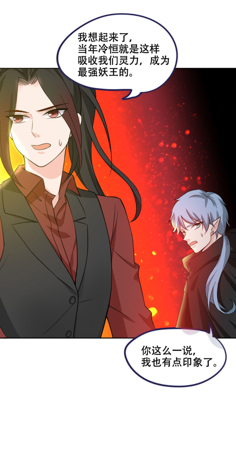 第74话 冷森父亲上线？-第74话