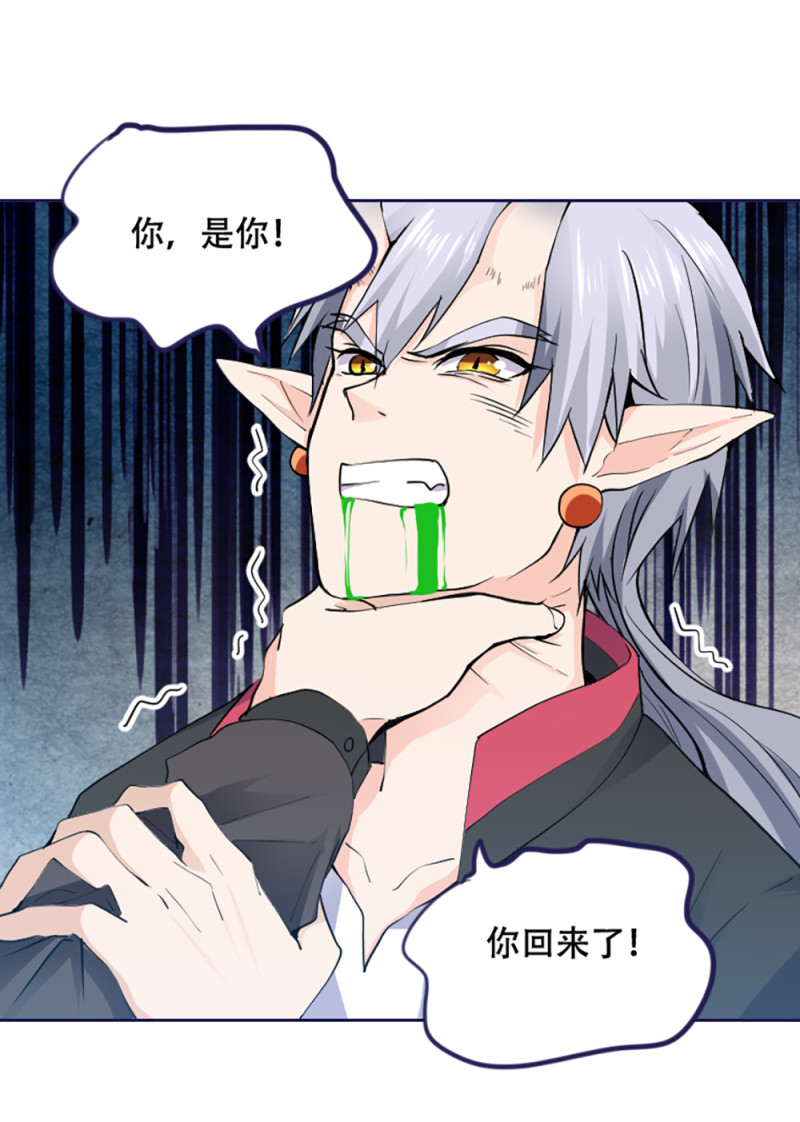 第74话 冷森父亲上线？-第74话