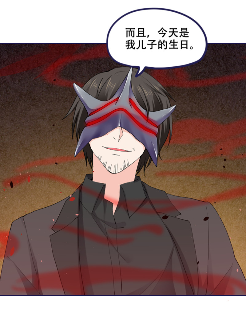 第74话 冷森父亲上线？-第74话