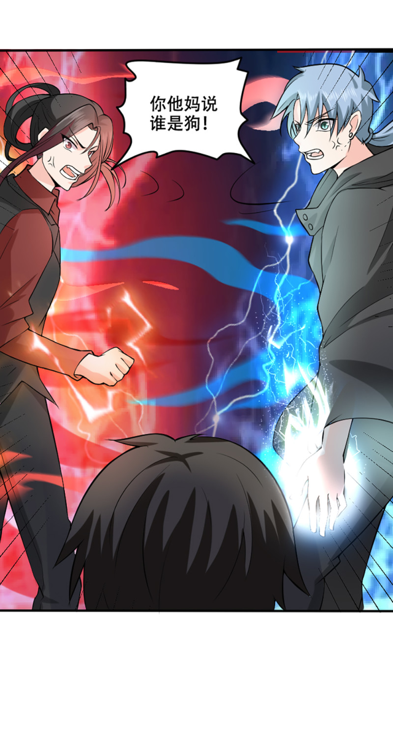 第74话 冷森父亲上线？-第74话