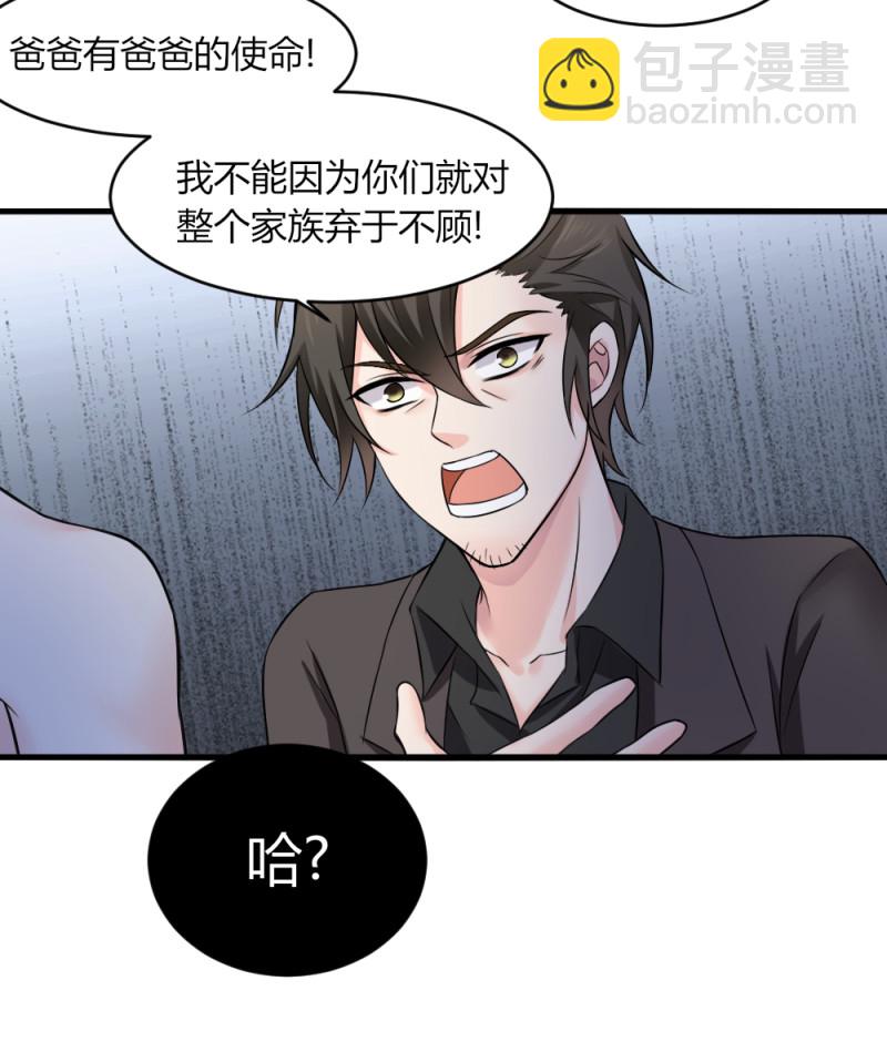 第76话 夫君，永远在你身边-第76话