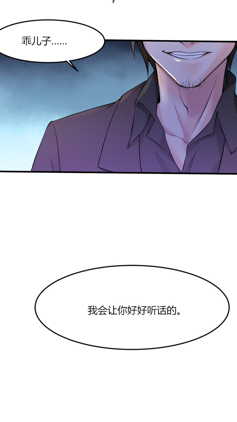 第76话 夫君，永远在你身边-第76话