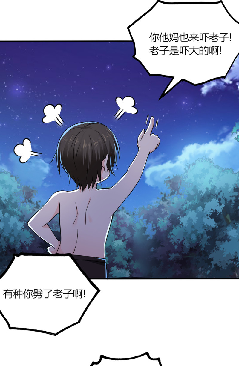 第76话 夫君，永远在你身边-第76话