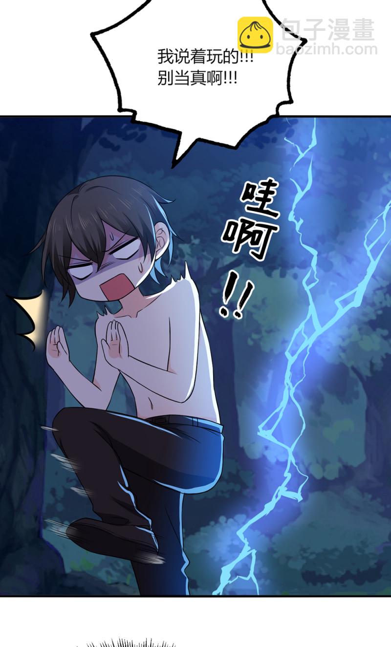 第76话 夫君，永远在你身边-第76话