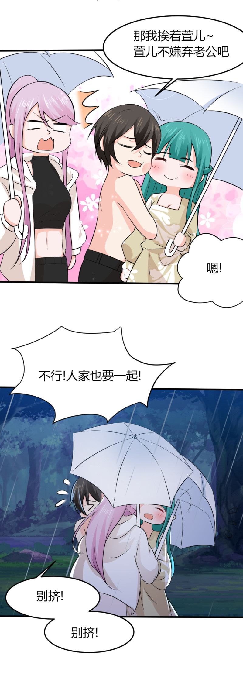 第76话 夫君，永远在你身边-第76话