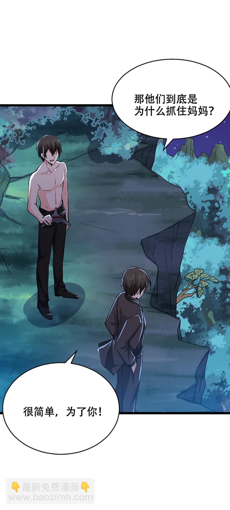 第78话 父子联盟！-第78话