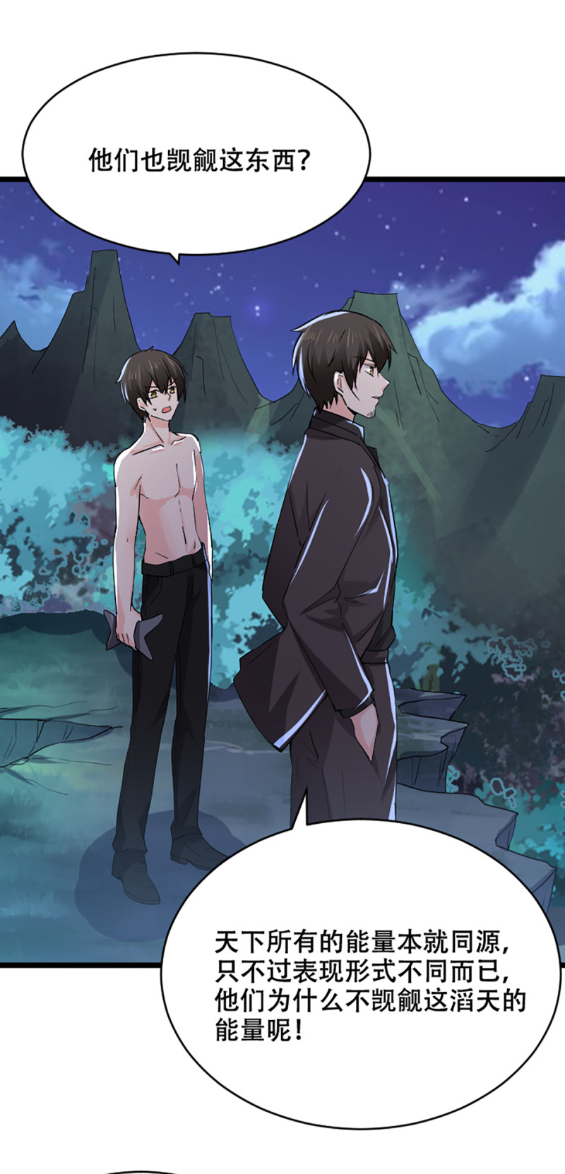 第78话 父子联盟！-第78话