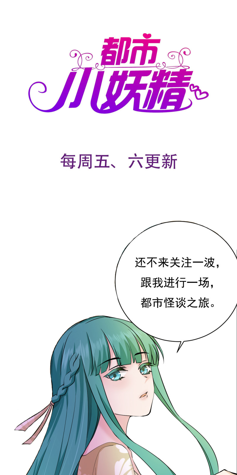 第78话 父子联盟！-第78话