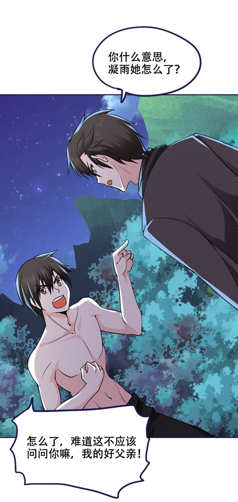 第78话 父子联盟！-第78话