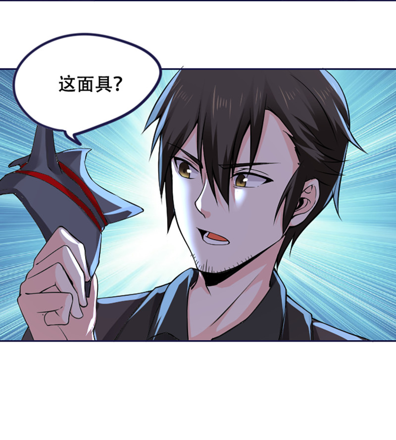 第78话 父子联盟！-第78话