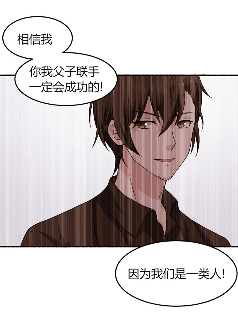 第80话 我就摸一下-第80话