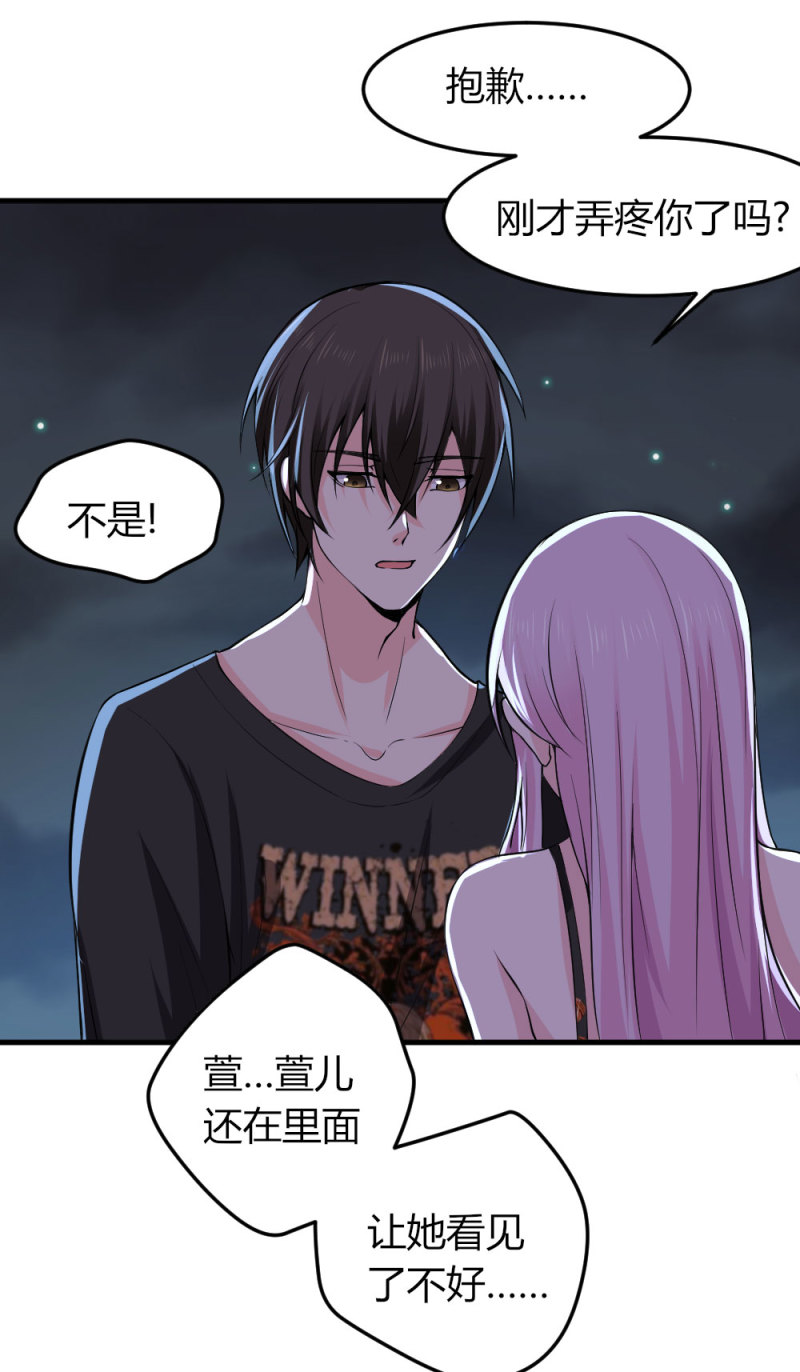 第80话 我就摸一下-第80话