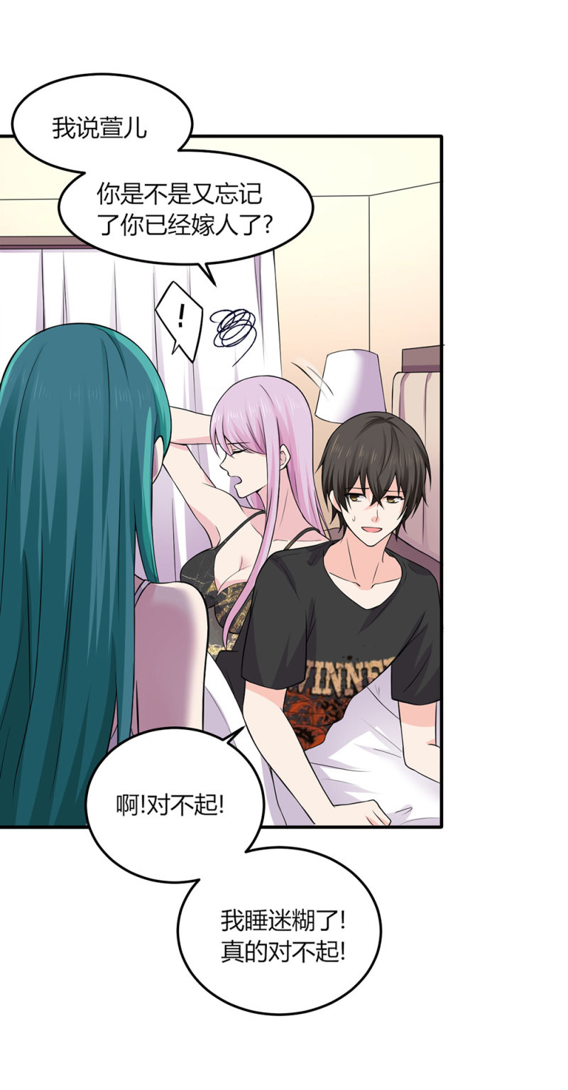 第80话 我就摸一下-第80话