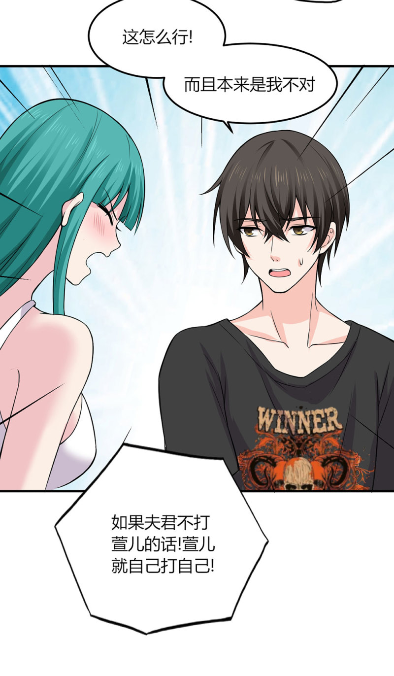 第80话 我就摸一下-第80话